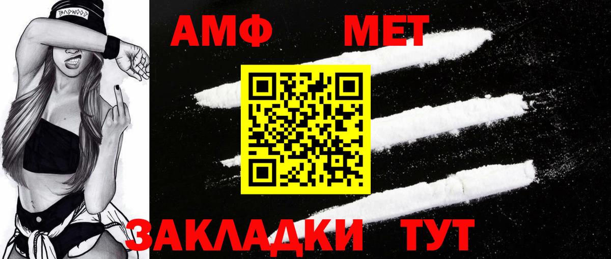 Amphetamine Розовый Кингисепп
