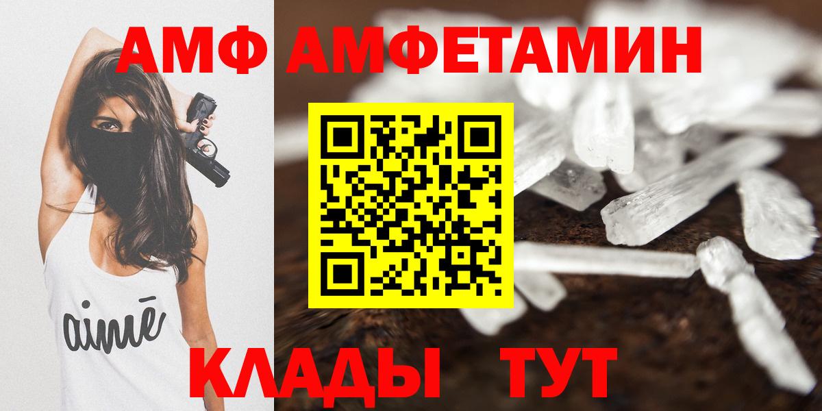 Кингисепп  АМФ  АМФЕТАМИН  Вход с VPN  АМФ 98% 