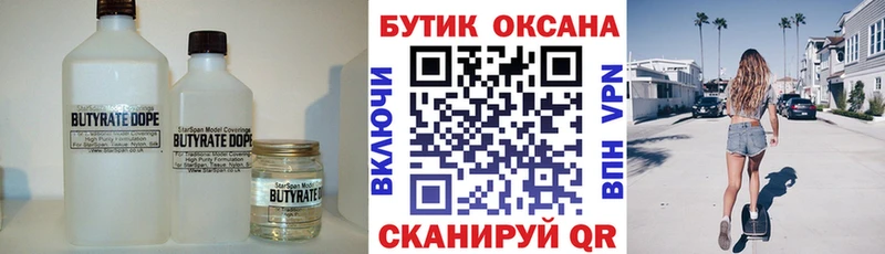 omg маркетплейс  купить наркотик  Кингисепп  Бутират 1.4BDO 