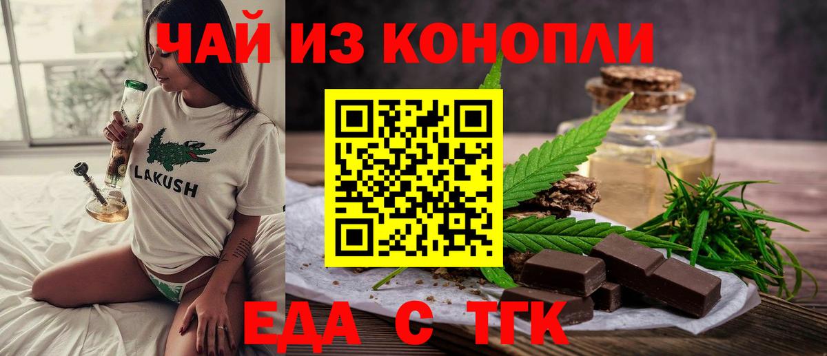 Кингисепп  Canna-Cookies конопля  Вход с VPN 