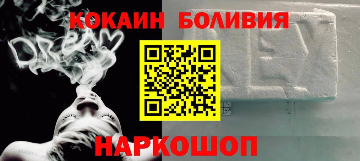 КОКАИН 97%  Вход с VPN  COCAIN  Кингисепп  КОКАИН Колумбийский 