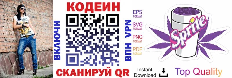 Кодеиновый сироп Lean напиток Lean (лин)  hydra онион  Кингисепп 