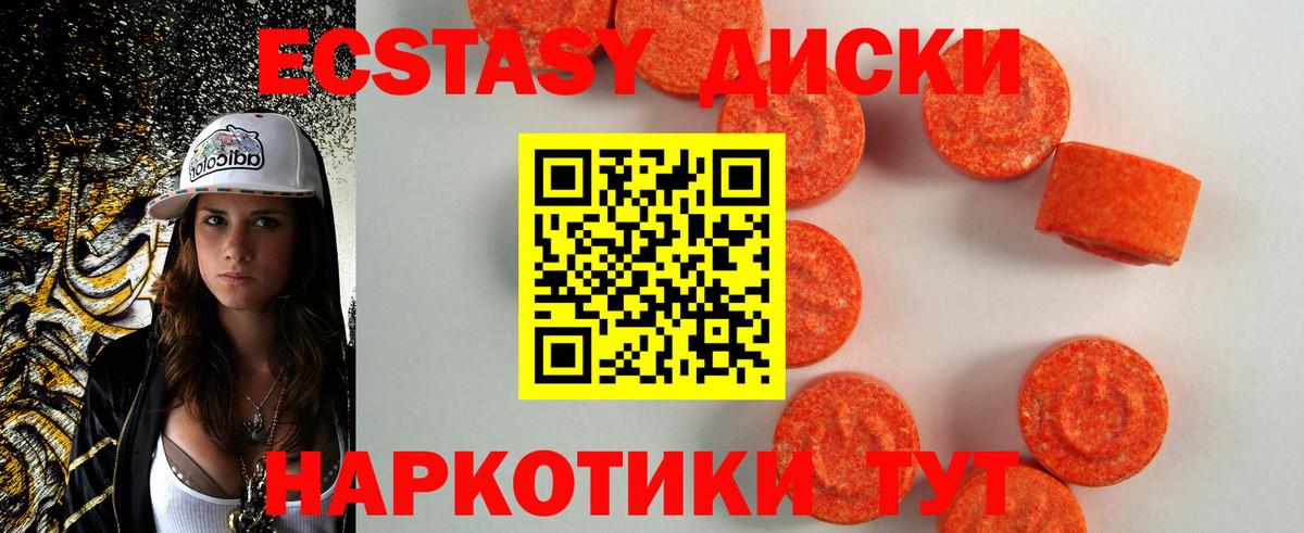 ЭКСТАЗИ 250 мг  Экстази  Кингисепп  ЭКСТАЗИ бентли  Вход с VPN 