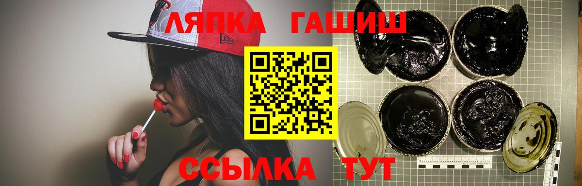 ГАШ гашик  ГАШ индика сатива  Вход с VPN  Кингисепп 