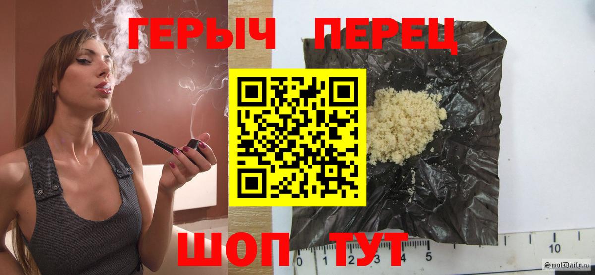 Героин белый Кингисепп