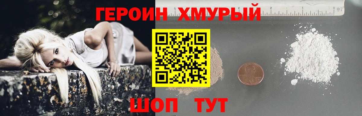 Кингисепп  ГЕРОИН  Вход с VPN  ГЕРОИН VHQ 