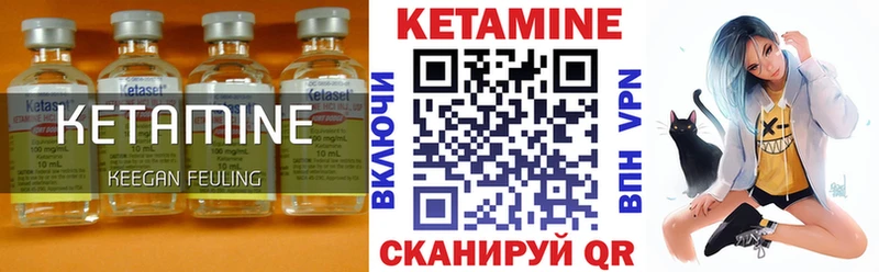 Кетамин VHQ  Кингисепп 
