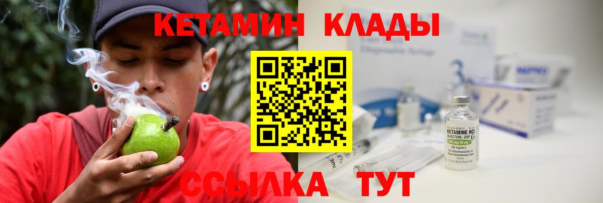 КЕТАМИН VHQ  КЕТАМИН VHQ  Кингисепп  Вход с VPN 