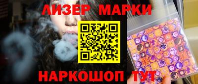молекула духа Ливны