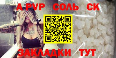 молекула духа Ливны