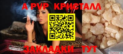 молекула духа Ливны