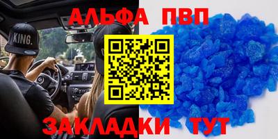 молекула духа Ливны