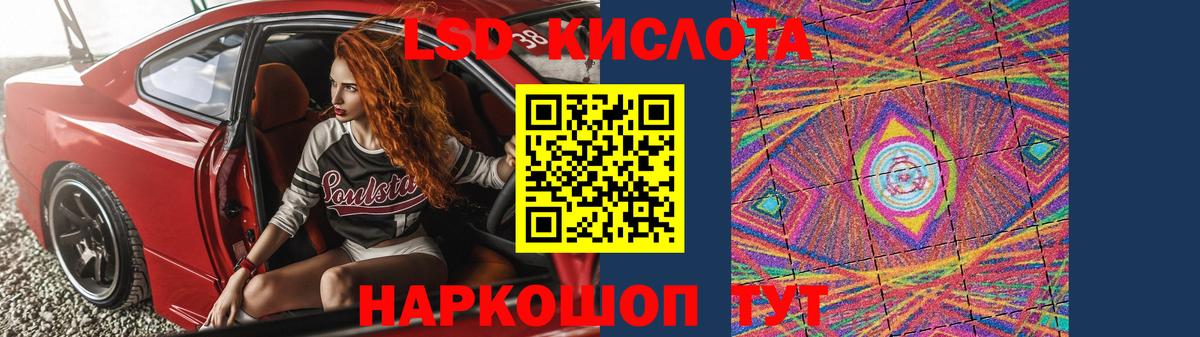 Лсд 25 экстази кислота Кингисепп