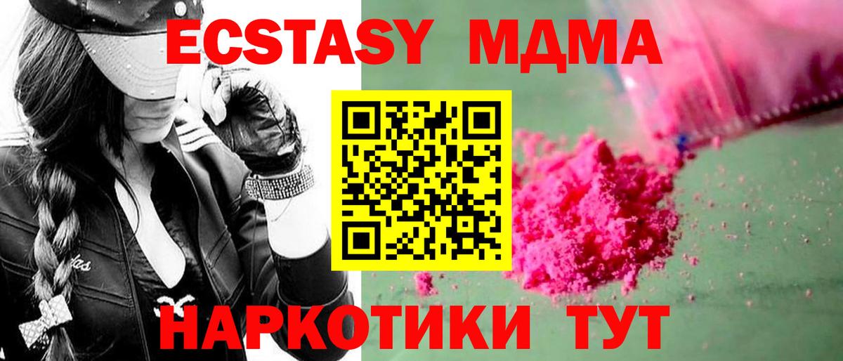 МДМА  Вход с VPN  Кингисепп  МДМА crystal  MDMA crystal 