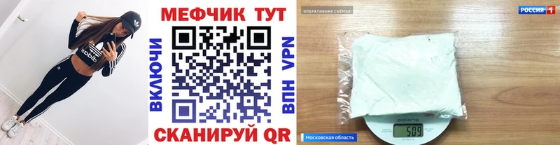 МЯУ-МЯУ VHQ наркота Кингисепп