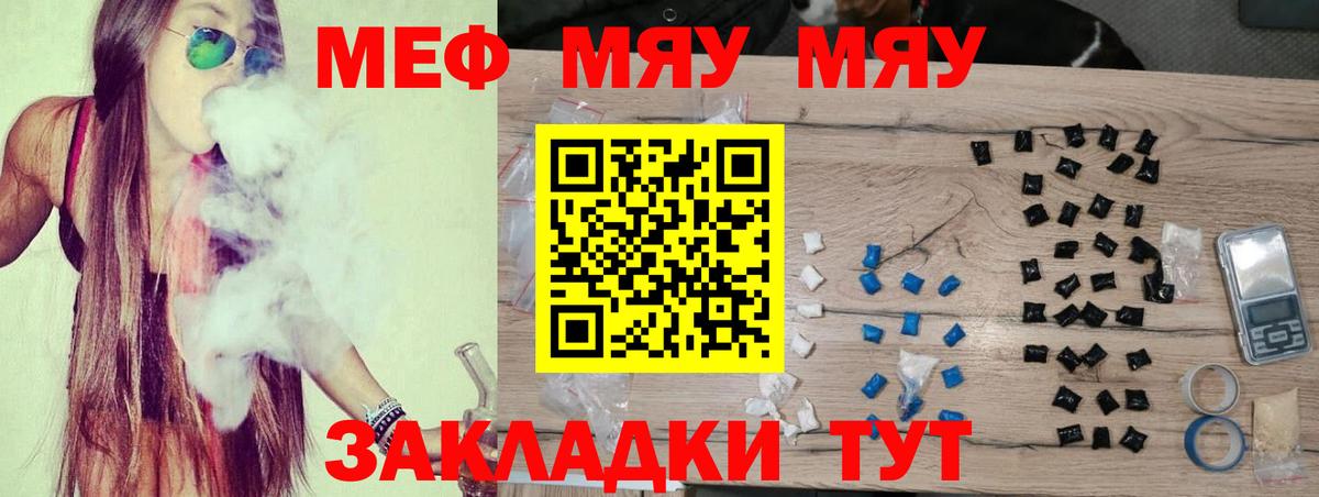Меф мука  МЕФ  Кингисепп  Меф  МЕФ мяу мяу  Вход с VPN 