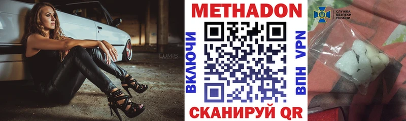 МЕТАДОН кристалл где найти наркотики Кингисепп