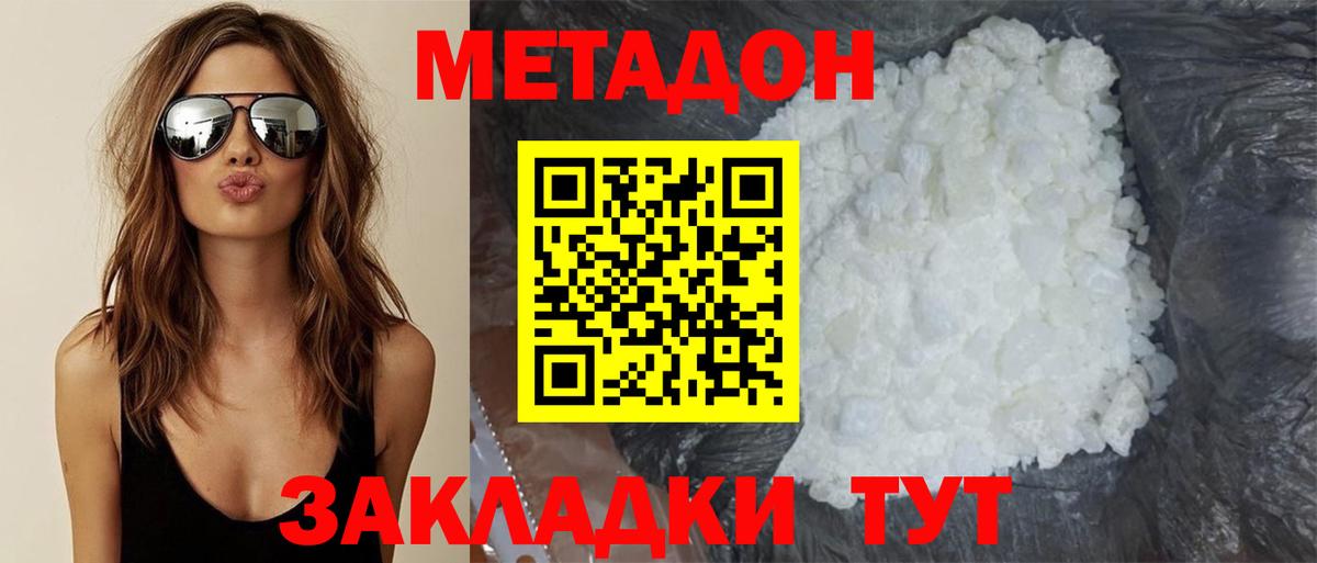 МЕТАДОН мёд Кингисепп