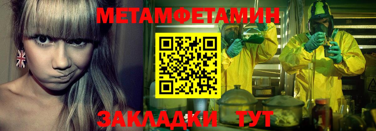 Первитин винт Кингисепп