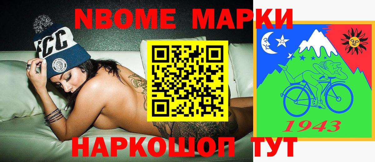 Кингисепп  Марки N-bome 1,5мг  Вход с VPN 