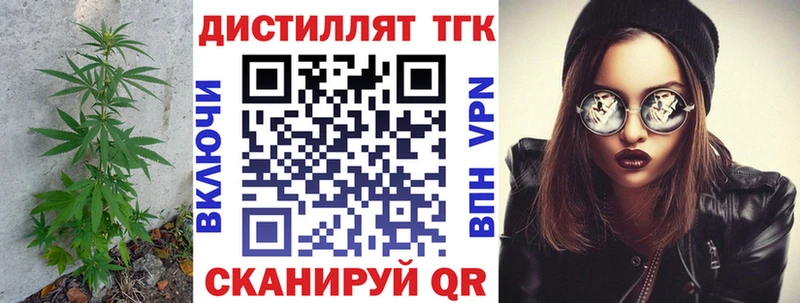 Дистиллят ТГК концентрат  omg онион  Кингисепп  купить закладку 