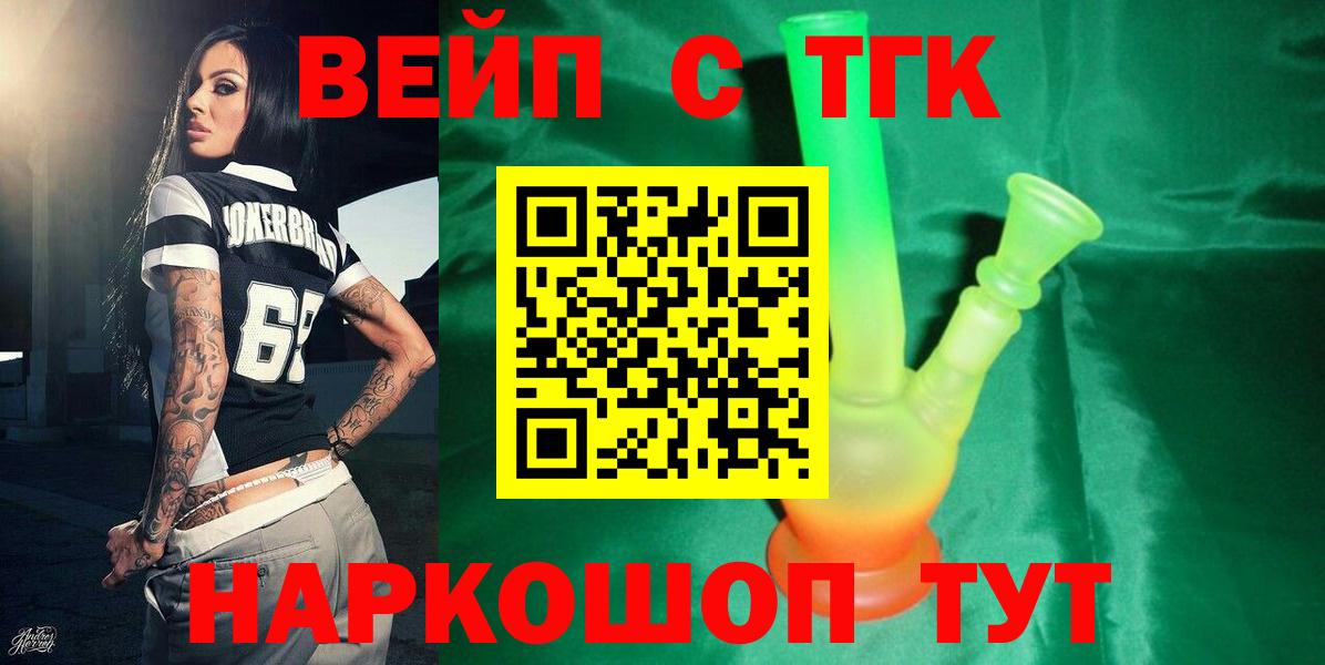 Alpha-PVP СОЛЬ   Вейп ТГК  МЕФ кристаллы  МДМА  ГАШИШ  Мефедрон  Каннабис  Вход с VPN  Кингисепп  ЭКСТАЗИ  Гашиш 