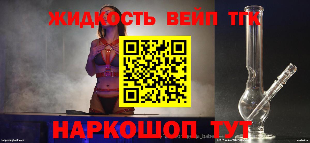 Дистиллят ТГК вейп с тгк Кингисепп