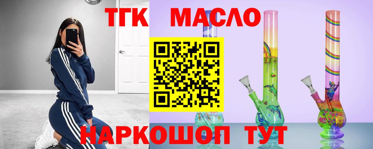 Кингисепп  ТГК вейп с тгк  Дистиллят ТГК концентрат  Вход с VPN 